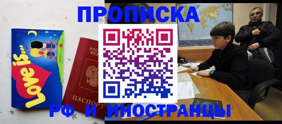 пропишу в квартире в Новоузенске